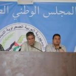 المجلس الوطني يعقد جلسة لتعميم مخرجات الأمانة المجلس الوطني يعقد جلسة لتعميم مخرجات الأمانة