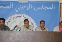 المجلس الوطني يعقد جلسة لتعميم مخرجات الأمانة المجلس الوطني يعقد جلسة لتعميم مخرجات الأمانة