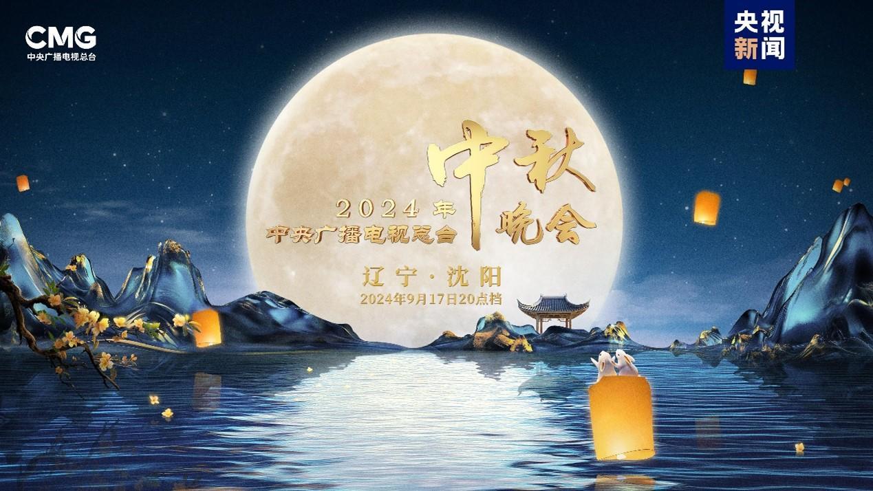 La Fête de la mi-automne et la forme ronde, forme de prédilection des Chinois La Fête de la mi-automne et la forme ronde, forme de prédilection des Chinois