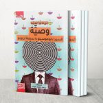 Littérature Africaine en Portugais : Germano Almeida Littérature Africaine en Portugais : Germano Almeida