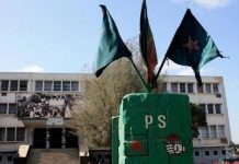 Parti Socialiste Alerte pour État de Droit Sénégal Parti Socialiste Alerte pour État de Droit Sénégal