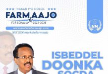 الصومال.. “يد الخارج والمال” أبرز مؤثرات الانتخابات الرئيس الصومالي المنتهية ولايته عبد الله فرماجو