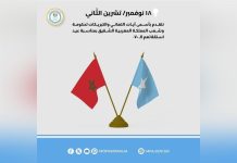 الصومال تهنئ المغرب بمناسبة الذكرى الـ 70 لاستقلاله الصومال تهنئ المغرب بمناسبة الذكرى الـ 70 لاستقلاله