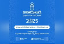 المؤتمر الثالث لعلماء الصومال ينطلق الإثنين المقبل المؤتمر الثالث لعلماء الصومال ينطلق الإثنين المقبل