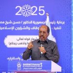 رئيس الجمهورية يفتتح المؤتمر الثالث لعلماء الصومال رئيس الجمهورية يفتتح المؤتمر الثالث لعلماء الصومال