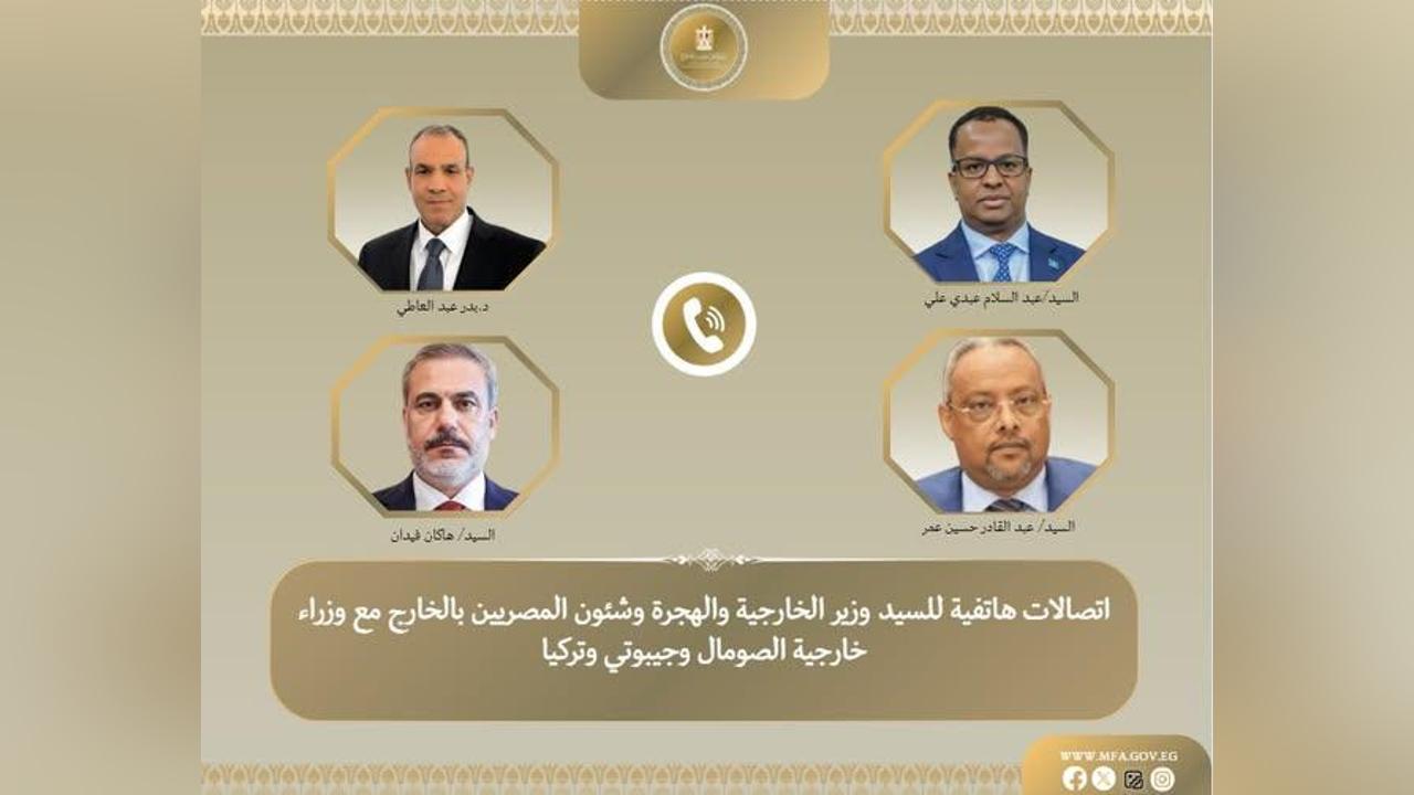 وزراء خارجية جيبوتي ومصر وتركيا يؤكدون دعم سيادة الصومال وزراء خارجية جيبوتي ومصر وتركيا يؤكدون دعم سيادة الصومال