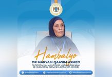 الرئيس الصومالي يهنّئ القيادات المنتخبة للجنة الوطنية لحقوق الإنسان الرئيس الصومالي يهنّئ القيادات المنتخبة للجنة الوطنية لحقوق الإنسان