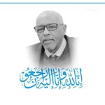 رئيس الجمهورية يعزي في وفاة الدكتور عمر آدم عدي رئيس الجمهورية يعزي في وفاة الدكتور عمر آدم عدي