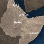 القرن الأفريقي.. ساحة تنافس دولي حاد على النفوذ القرن الأفريقي.. ساحة تنافس دولي حاد على النفوذ