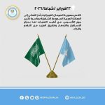 الصومال تهنئ المملكة العربية السعودية بمناسبة يوم التأسيس الصومال تهنئ المملكة العربية السعودية بمناسبة يوم التأسيس