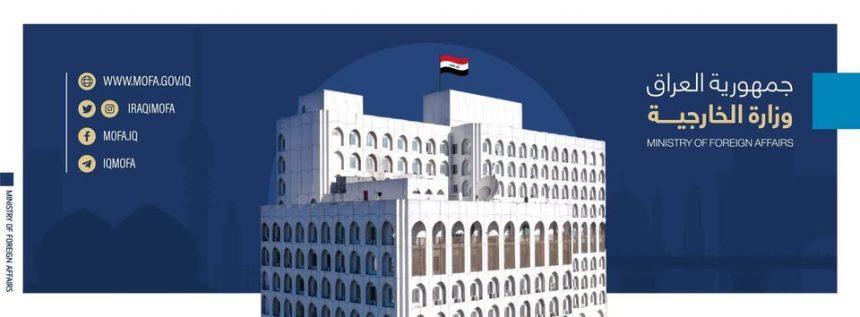 العراق يدين بشدة الاعتراف الإسرائيلي بأرض الصومال العراق يدين بشدة الاعتراف الإسرائيلي بأرض الصومال