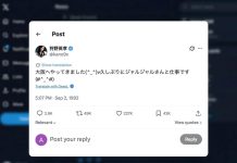 لغز تدوينة يابانية قبل انطلاق إكس بـ14 عاما لغز تدوينة يابانية قبل انطلاق إكس بـ14 عاما