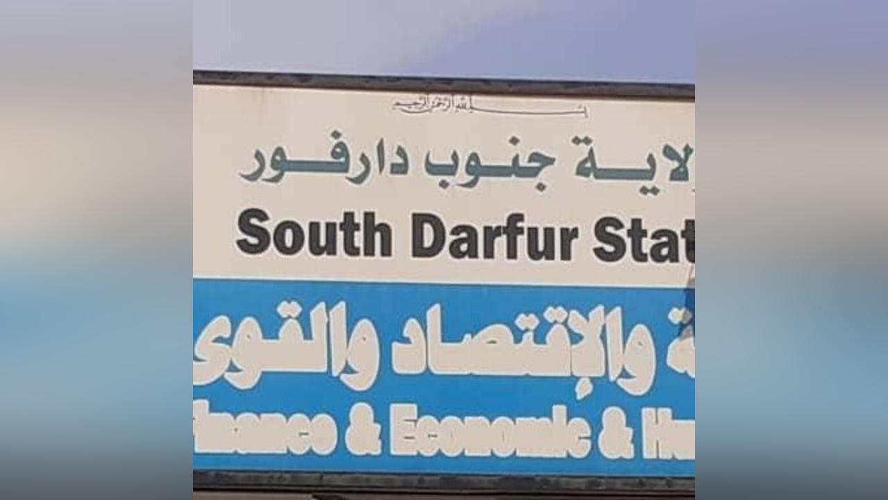 South Darfur: Registration of conflict-displaced civil servants underway South Darfur: Registration of conflict-displaced civil servants underway