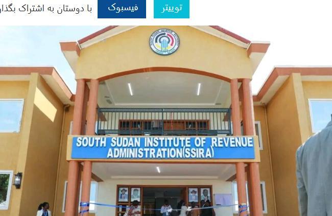 SSIRA Launches New Training Programs for Revenue Administration SSIRA Launches New Training Programs for Revenue Administration