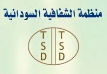 منظمة الشفافية : مفوضيات عون إنساني ولائية تمارس العنصرية