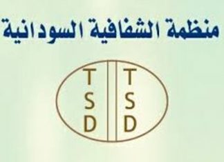 منظمة الشفافية : مفوضيات عون إنساني ولائية تمارس العنصرية