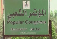 المؤتمر اﻟﺸﻌﺒﻲ : ﻟﻦ ﻧﻜﺮر إﻧﻘﻼب اﻟﺘﺮاﺑﻲ ﻣﺮة أﺧﺮى