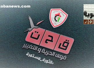 الحرية والتغيير تحدد موعد تكوين المجلس التشريعي