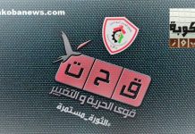 قوى التغيير تتوافق على تسليم البشير للمحكمة الجنائية الدولية