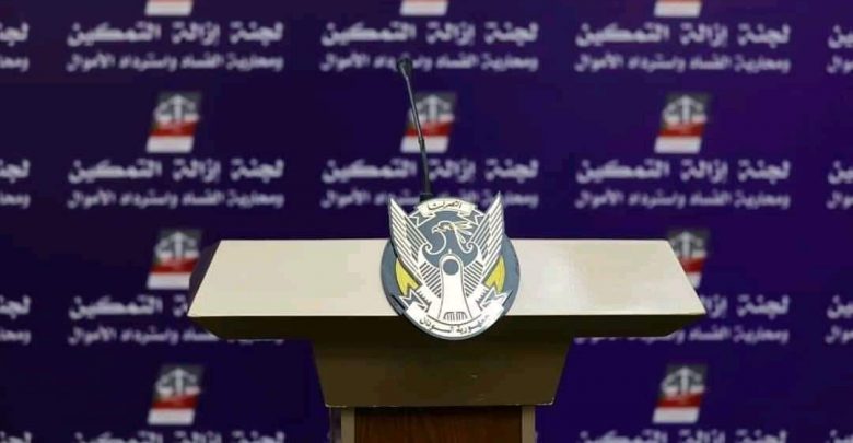 استرداد الخطوط البحرية ومصادرة شركات وإلغاء منظمات