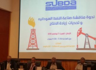 الطاقة : (6) مليار برميل احتياطي السودان من النفط الطاقة : (6) مليار برميل احتياطي السودان من النفط