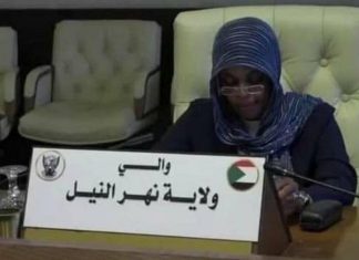 اجازة قرار إلغاء صندوق تنمية المحليات بولاية نهر النيل اجازة قرار إلغاء صندوق تنمية المحليات بولاية نهر النيل