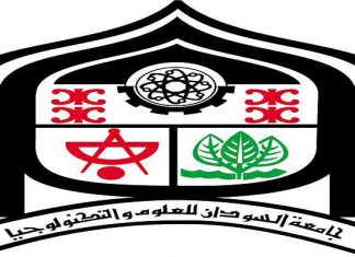 جامعة السودان للعلوم والتكنلوجيا تسجل اصابة بفيروس كورونا جامعة السودان للعلوم والتكنلوجيا تسجل اصابة بفيروس كورونا