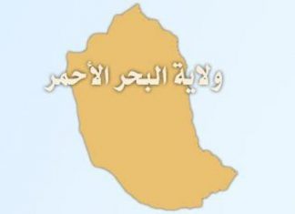 والي البحر الاحمر يوجه باستكمال منظومة اصحاح البيئة والي البحر الاحمر يوجه باستكمال منظومة اصحاح البيئة