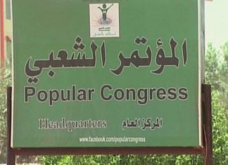 نص كلمة الأمين العام للمؤتمر الشعبي في تشييع الإمام الصادق المهدي نص كلمة الأمين العام للمؤتمر الشعبي في تشييع الإمام الصادق المهدي