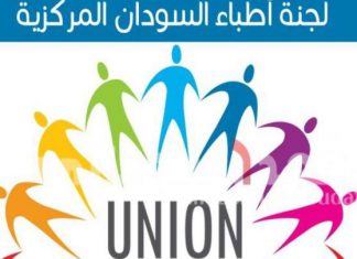 لجنة الأطباء تستنكر طلب الصحة من المنظمات دفع استحقاقات كوادر عزل كورونا لجنة الأطباء تستنكر طلب الصحة من المنظمات دفع استحقاقات كوادر عزل كورونا