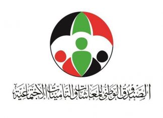 ايقاف العمل بالمعاشات والتأمينات لفترة محدودة ايقاف العمل بالمعاشات والتأمينات لفترة محدودة