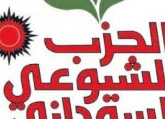 سونا تعتذر للحزب الشيوعي سونا تعتذر للحزب الشيوعي