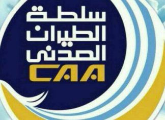 سلطة الطيران المدني تقرر منع دخول الركاب القادمين 3 دول سلطة الطيران المدني تقرر منع دخول الركاب القادمين 3 دول