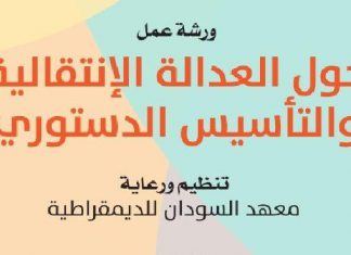 إقتراح بإنشاء منصة قانونية لمناقشة قضايا الدستور إقتراح بإنشاء منصة قانونية لمناقشة قضايا الدستور