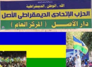 ابو إدريس: الوحدة الاتحادية قضية الساعة كهدف استراتيجي ابو إدريس: الوحدة الاتحادية قضية الساعة كهدف استراتيجي