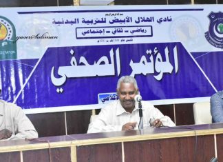 هلال الأبيض..لجنة طوارئ للإسناد هلال الأبيض..لجنة طوارئ للإسناد