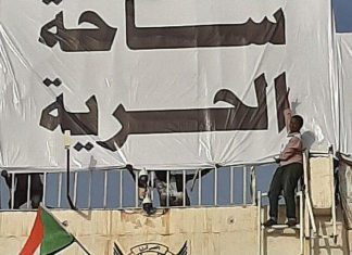 اعلان من ساحة الحرية بشأن الاحتفالات بذكرى الإستقلال لهذا العام اعلان من ساحة الحرية بشأن الاحتفالات بذكرى الإستقلال لهذا العام