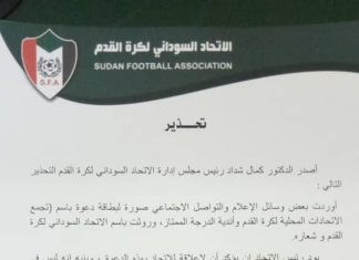 “تهمة تقويض الاتحاد الشرعي تلاحق الأعضاء”..شداد يحذّر “تهمة تقويض الاتحاد الشرعي تلاحق الأعضاء”..شداد يحذّر