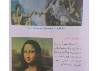 حمدوك يقرر تجميد مقترحات المناهج التعليمية الجديدة المثيرة للجدل حمدوك يقرر تجميد مقترحات المناهج التعليمية الجديدة المثيرة للجدل