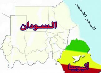 أثيوبيا تجدد الدعوة للحوار مع السودان بشأن الحدود أثيوبيا تجدد الدعوة للحوار مع السودان بشأن الحدود