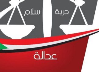 استدعاء موظفين كبار أمام لجنة إزالة التمكين استدعاء موظفين كبار أمام لجنة إزالة التمكين