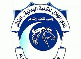هلال الفاشر يؤمن على قرارٍ بشأن”طبيز” هلال الفاشر يؤمن على قرارٍ بشأن”طبيز”
