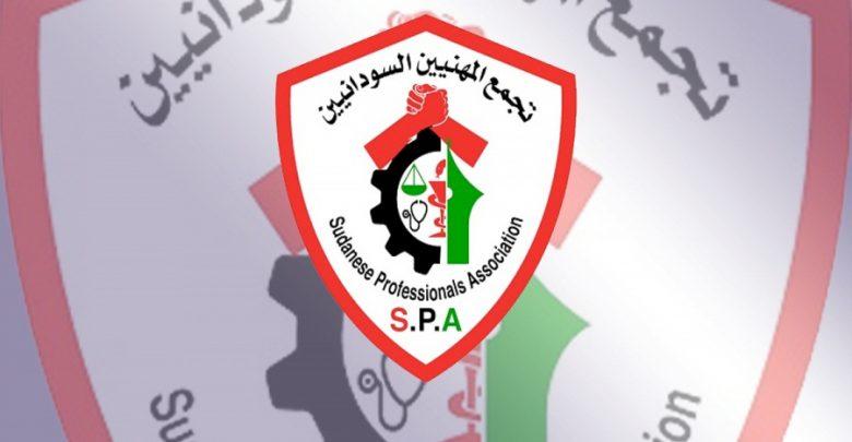تجمع المهنيين : السلطة الانتقالية تصر على سياسات النظام السابق وإسقاطها واجب تجمع المهنيين : السلطة الانتقالية تصر على سياسات النظام السابق وإسقاطها واجب
