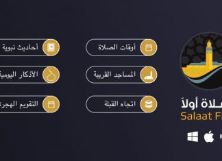 تطبيق جديد يبيع بيانات المستخدمين المسلمين تطبيق جديد يبيع بيانات المستخدمين المسلمين