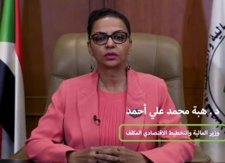 المالية تنشر موازنة العام 2021 بموقعها الالكتروني المالية تنشر موازنة العام 2021 بموقعها الالكتروني