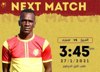 المريخ يعلن عن تجربة وديّة المريخ يعلن عن تجربة وديّة