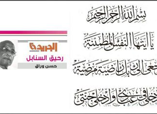 وفاة الصحفي البارز الأستاذ حسن وراق وفاة الصحفي البارز الأستاذ حسن وراق