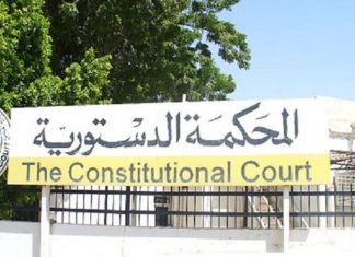 تجدد المطالب للحكومة بالاسراع في تشكيل المحكمة الدستورية تجدد المطالب للحكومة بالاسراع في تشكيل المحكمة الدستورية