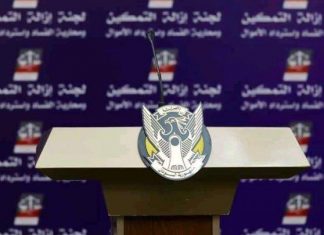 مقرر إزالة التمكين بالقضارف : لن نفتح بلاغات في مواجهة الذين اقتحموا المقر مقرر إزالة التمكين بالقضارف : لن نفتح بلاغات في مواجهة الذين اقتحموا المقر