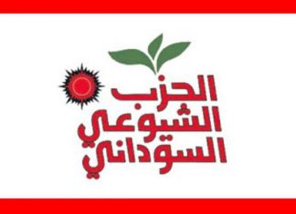 الحزب الشيوعي يطالب بإيقاف بيع السكر للطفيليين وتجار السوق الاسود الحزب الشيوعي يطالب بإيقاف بيع السكر للطفيليين وتجار السوق الاسود